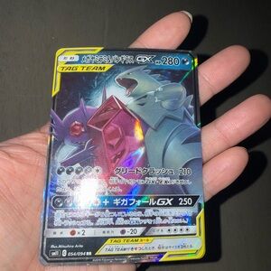 Pokemon Tag Team GX Card! JAPANESE